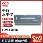 日本 SK新泻精机平行水平仪FLW-150002