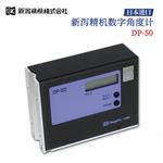 日本 SK新泻精机数字角度计DP-50