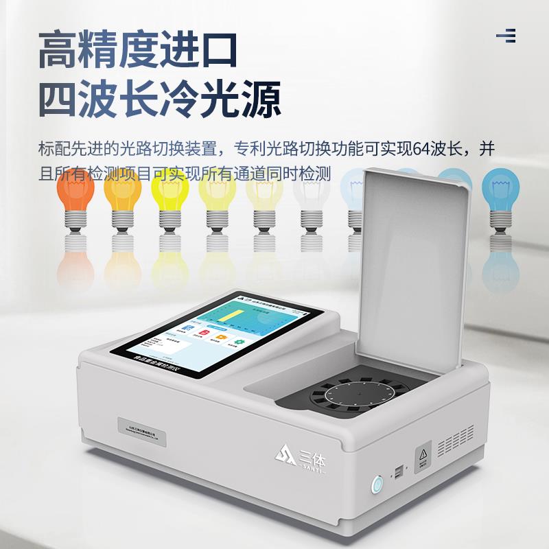 食品重金属检测仪