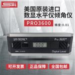美国 SPI水平仪倾角仪PRO3600