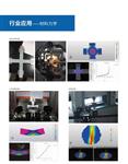 供应DIC测试服务测量全场应变三维位移动态轨迹跟踪等