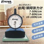 瑞士 TETKO张力计10-100N