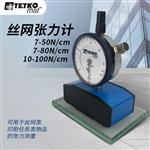 瑞士 TETKO张力计10-100N