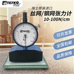 瑞士 TETKO张力计10-100N