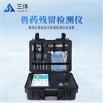 兽药残留检测仪