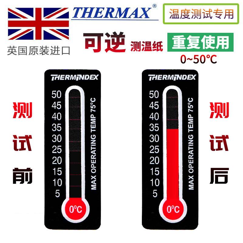 英国 TMC温度测试纸可逆0-50C 10条/本