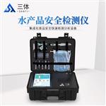 水产品药物残留检测仪