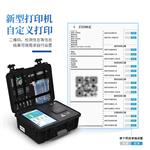 水产品药物残留检测仪
