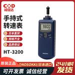 日本 ONOSOKKI小野手持式转速表HT-3200