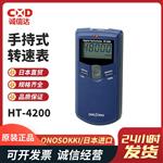日本 ONOSOKKI小野手持式转速表HT-4200
