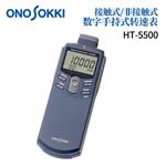 日本 ONOSOKKI小野手持式转速表HT-5500