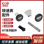 日本 ONOSOKKI小野转速计反光纸HT-011