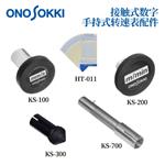 日本 ONOSOKKI小野转速计反光纸HT-011