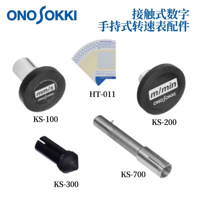 日本 ONOSOKKI小野转速计反光纸HT-011