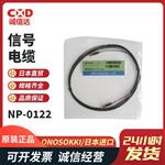 日本 ONOSOKKI小野信號電纜NP-0122