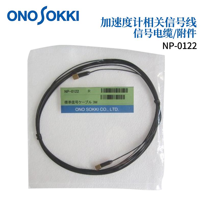 日本 ONOSOKKI小野信号电缆NP-0122