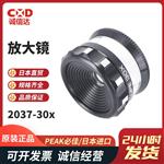 日本 PEAK必佳放大镜2037-30X