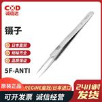 瑞士 REGINE皇冠牌镊子5F-ANTI