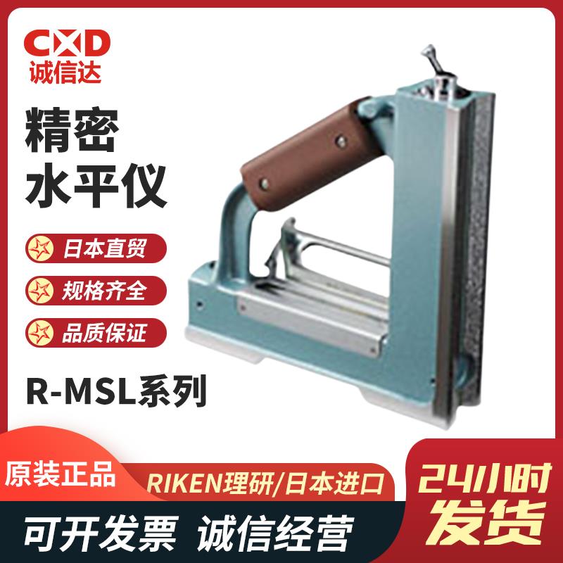 日本 RIKEN理研精密水平仪R-MSL1502