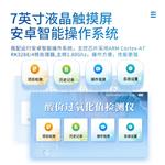 酸价过氧化值检测仪