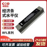 日本 RIKEN理研经济条式水平仪RFL-2502