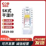 日本 SATO佐藤SK式干湿计1519-00
