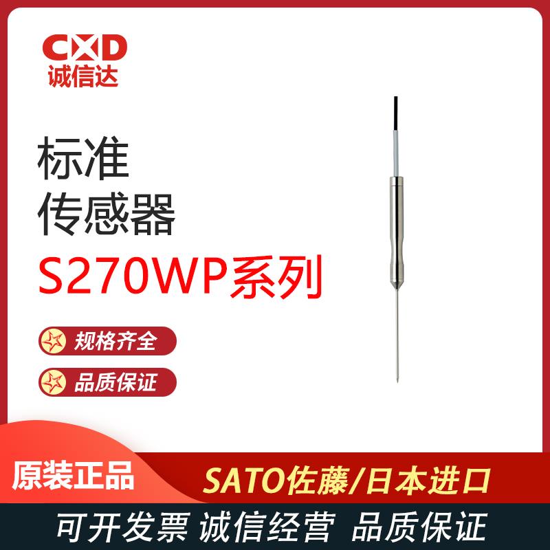 日本 SATO佐藤标准传感器8079-01