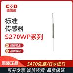 日本 SATO佐藤标准传感器8079-01
