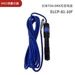 日本 TOA-DKK东亚电波电极ELCP-81-10F