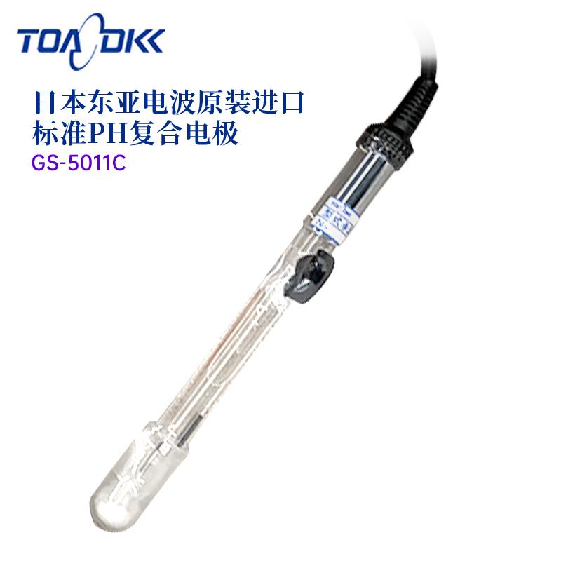 日本 TOA东亚电波PH复合电极GS-5011C