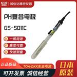 日本 TOA东亚电波PH复合电极GS-5011C
