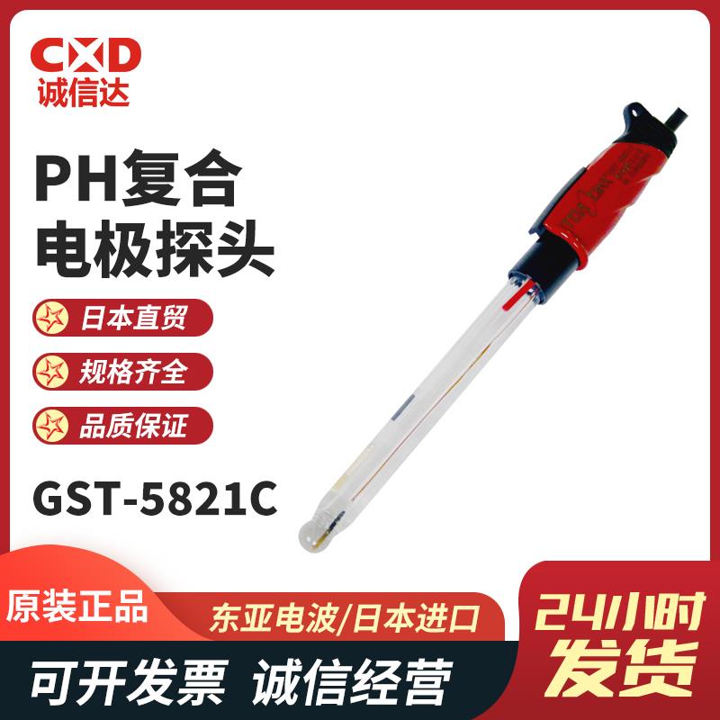 日本 TOA东亚电波PH复合电极探头GST-5821C