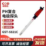 日本 TOA东亚电波PH复合电极探头GST-5821C