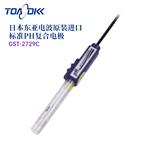 日本 TOA东亚电波PH复合电极GST-2729C