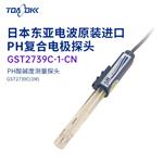 日本 TOA东亚电波PH复合电极GST-2739C