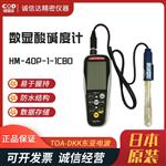 TOA东亚电波数显酸碱度计HM-40P-1-1CB0