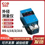 日本 UNIONTOOL佑能外径测量仪DS-1/P2