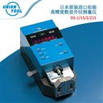 日本 UNIONTOOL佑能外径测量仪DS-1/P2
