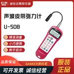 日本 SANKER贤科茗声波皮带张力计U-508