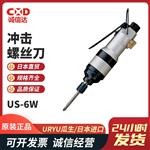  日本 URYU瓜生冲击螺丝刀US-6W