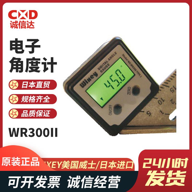 美国 WIXEY威士电子角度计WR300II