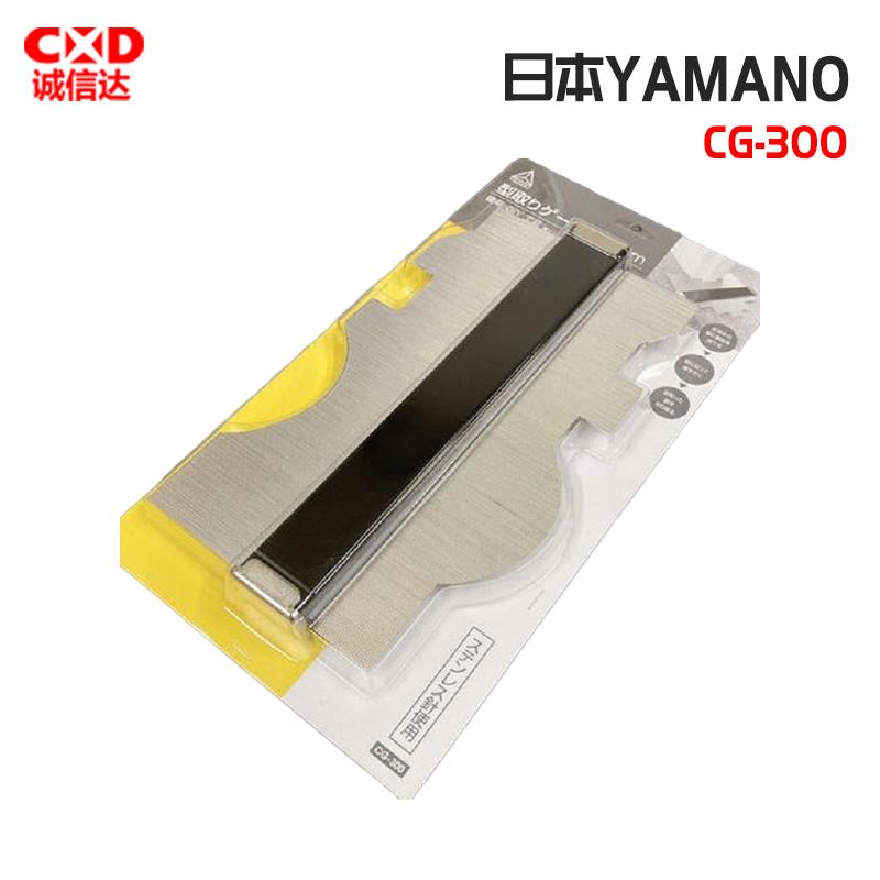 日本 YAMANO轮廓规CG-300