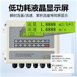 TS-92F-C插入式超声波流量计