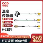 ANRITSU安立计器温度传感器MG-21K-TS1-ANP