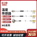 ANRITSU安立计器温度传感器MG-21K-TS1-ANP