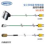 ANRITSU安立计器温度传感器MG-21K-TS1-ANP