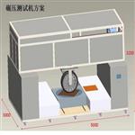充电接口车辆碾压试验机