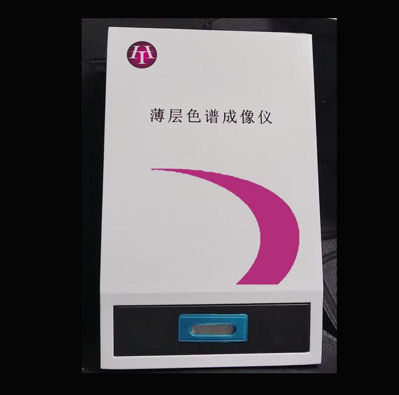 薄层色谱成像仪