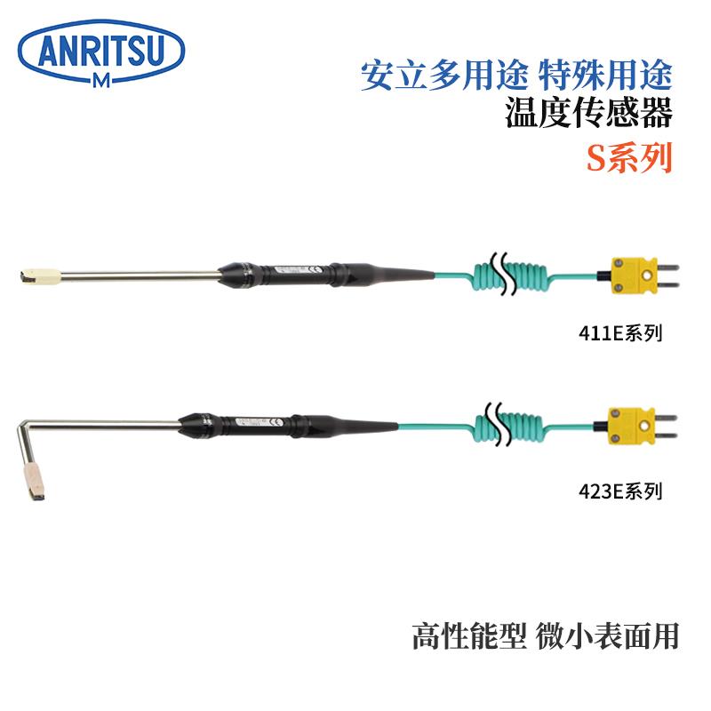 日本 ANRITSU安立计器温度传感器S-113K