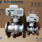 水电厂自保持电动球阀ZBF22QS-125-80参数